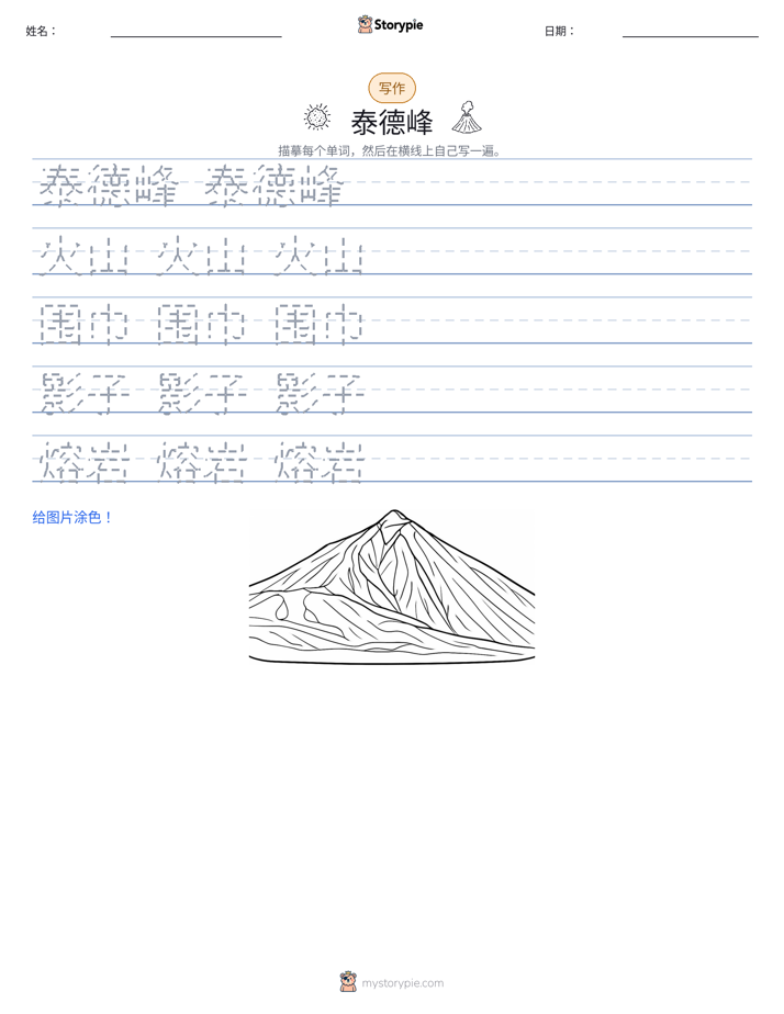 写作练习