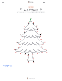 도냐나 국립공원 인쇄 가능한 워크시트 미리보기