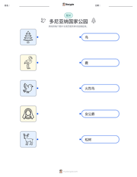 多尼亚纳国家公园 可打印工作表预览