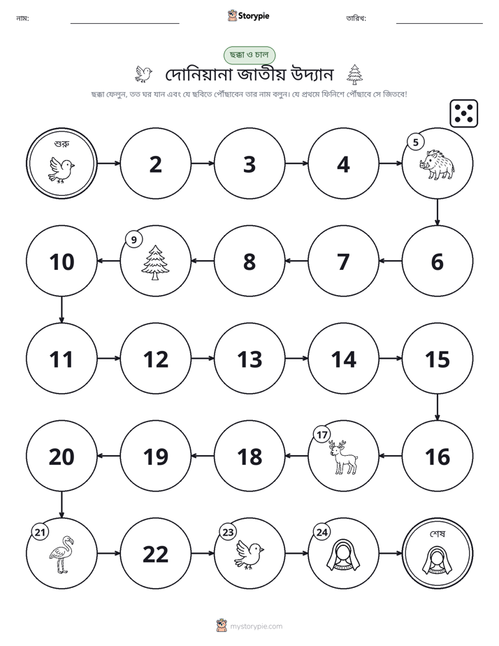 রোল & মুভ গেম