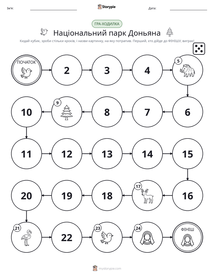 Гра Катай та Рухайся