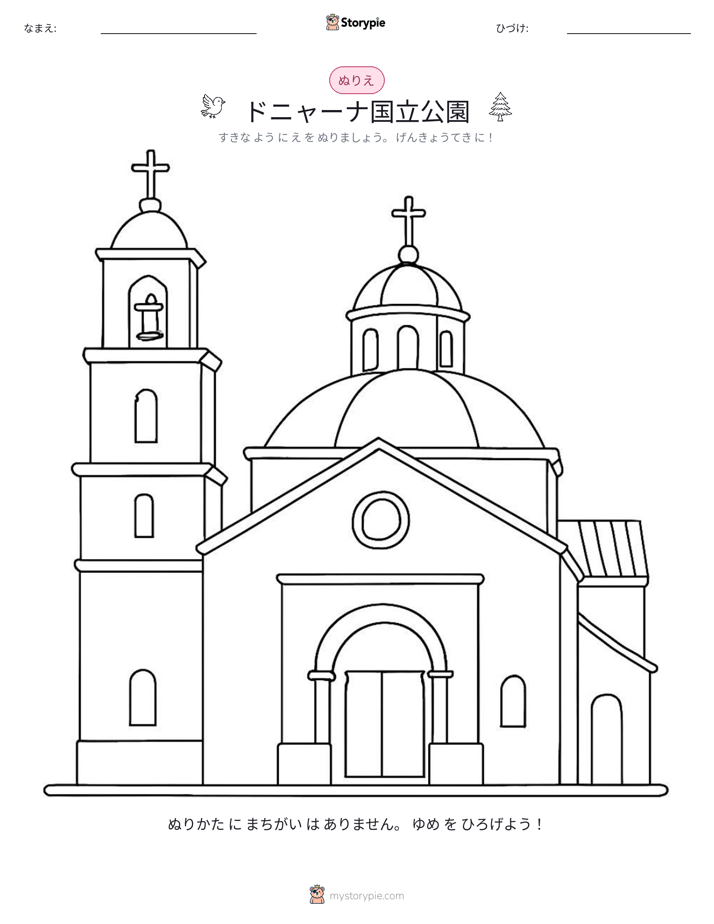 塗り絵ページ