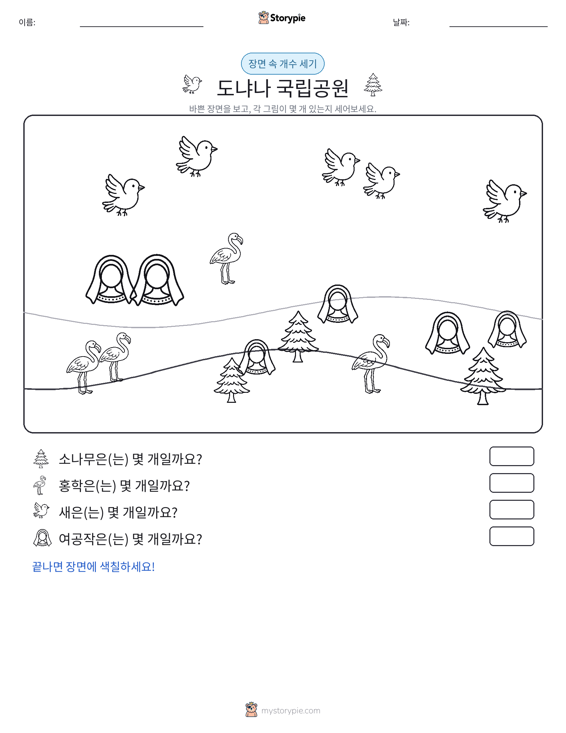 세기 장면