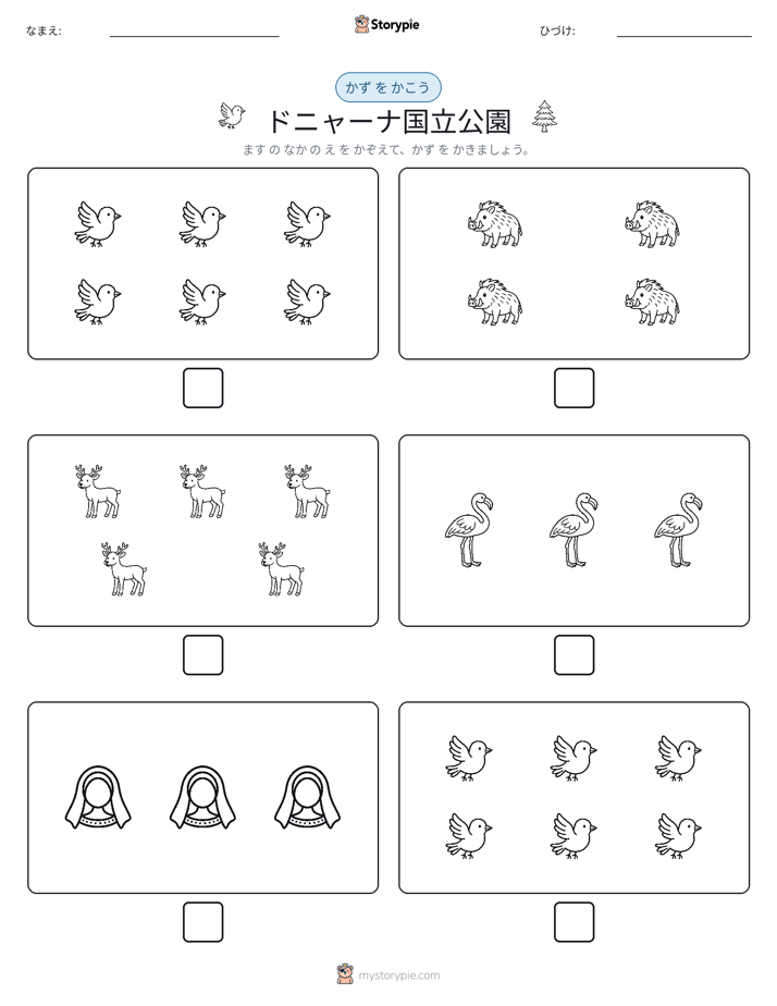 カウント＆ライティング