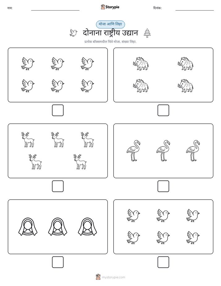 गणना & लिहा