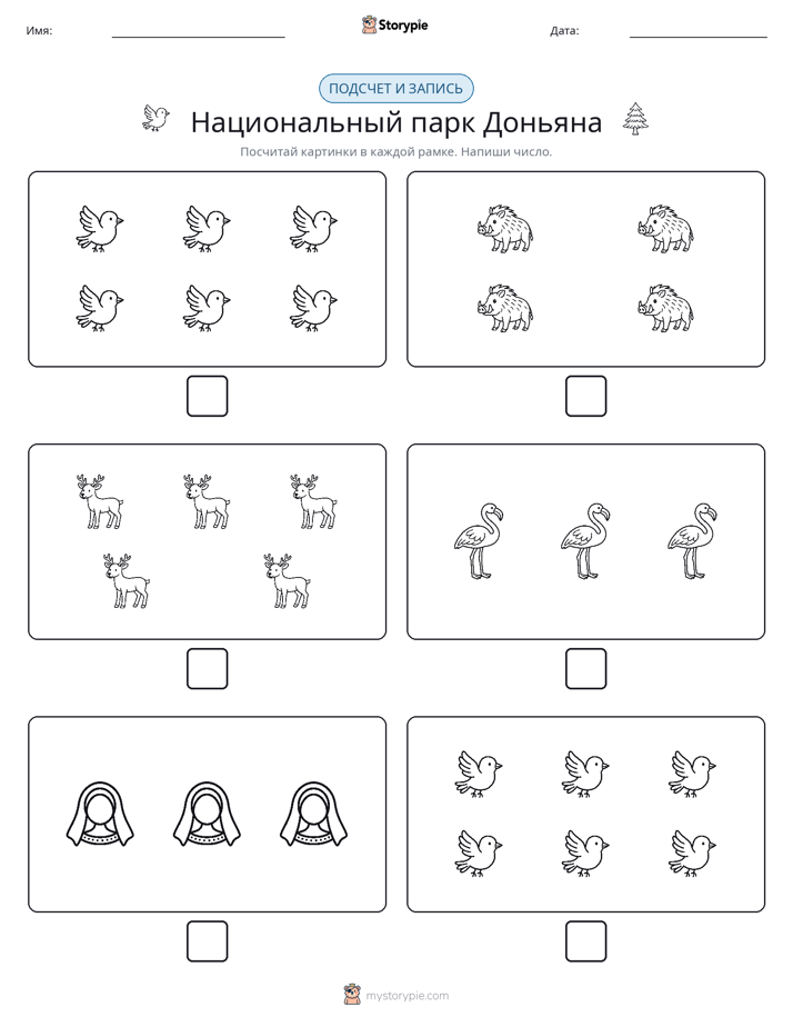 Считай и пиши