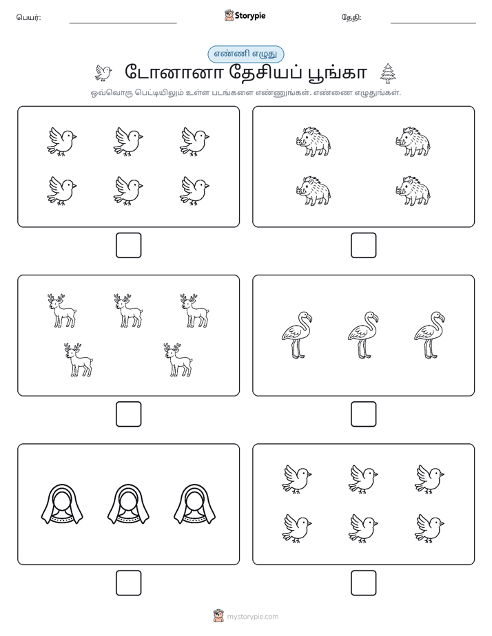 எண்ணி & எழுது