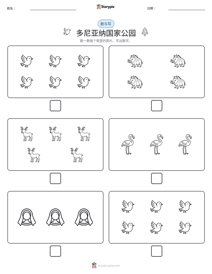 计数与书写