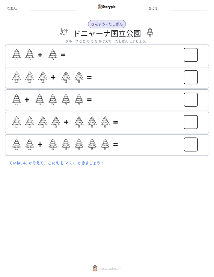 絵の数学