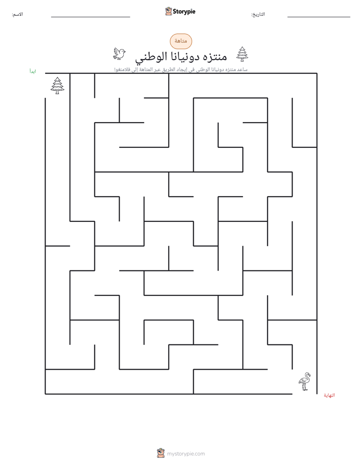 متاهة