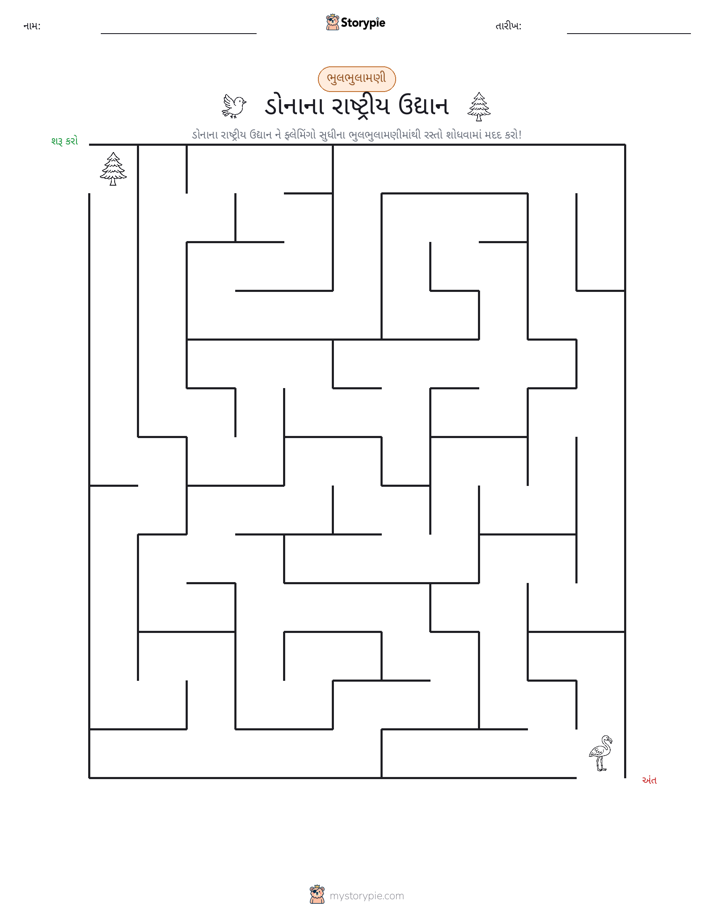 મેઝ