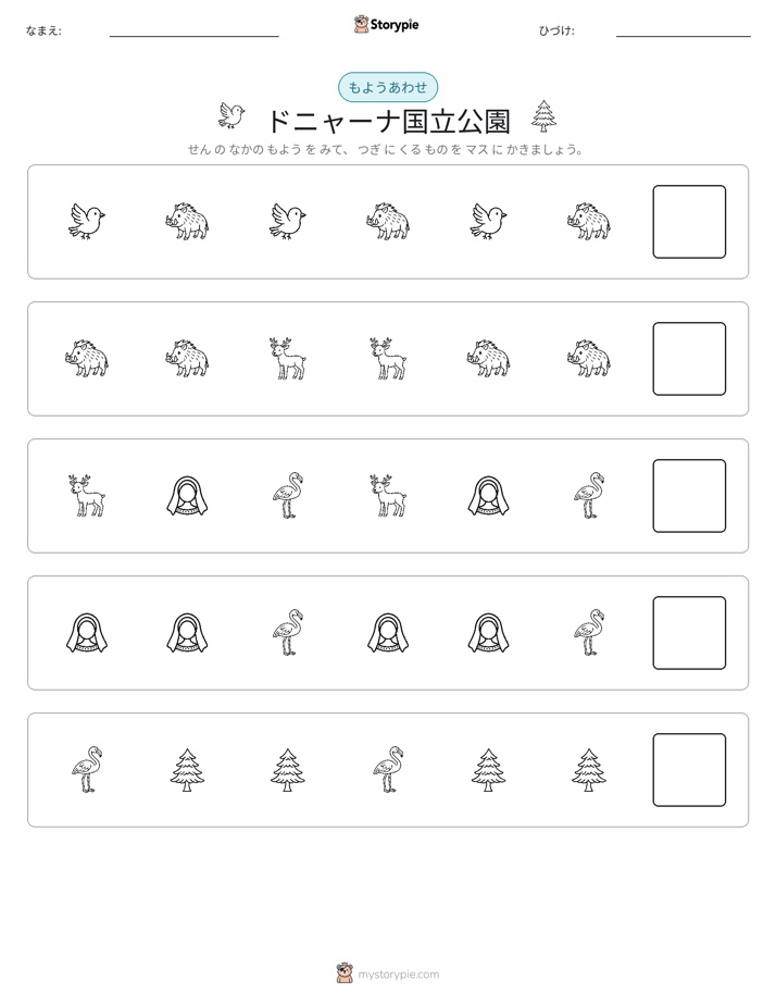 パターン