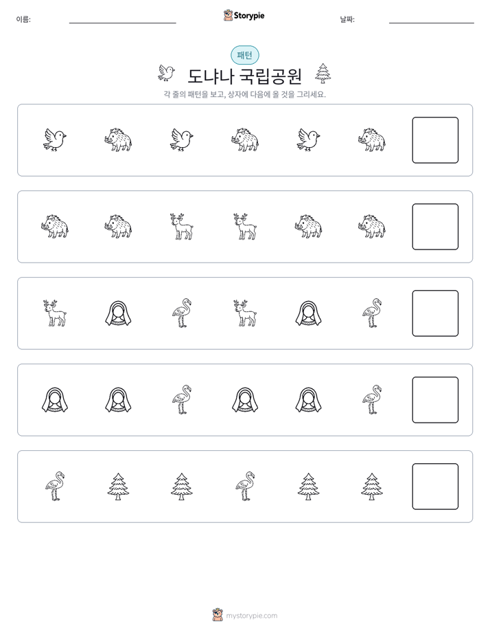 패턴