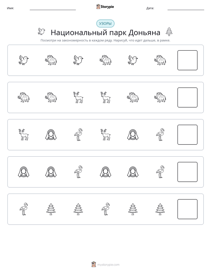Шаблоны