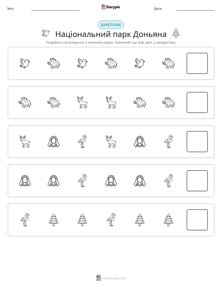 Шаблони