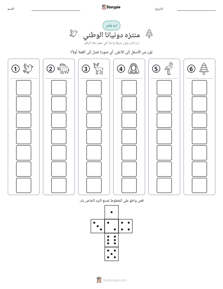 لف و لون