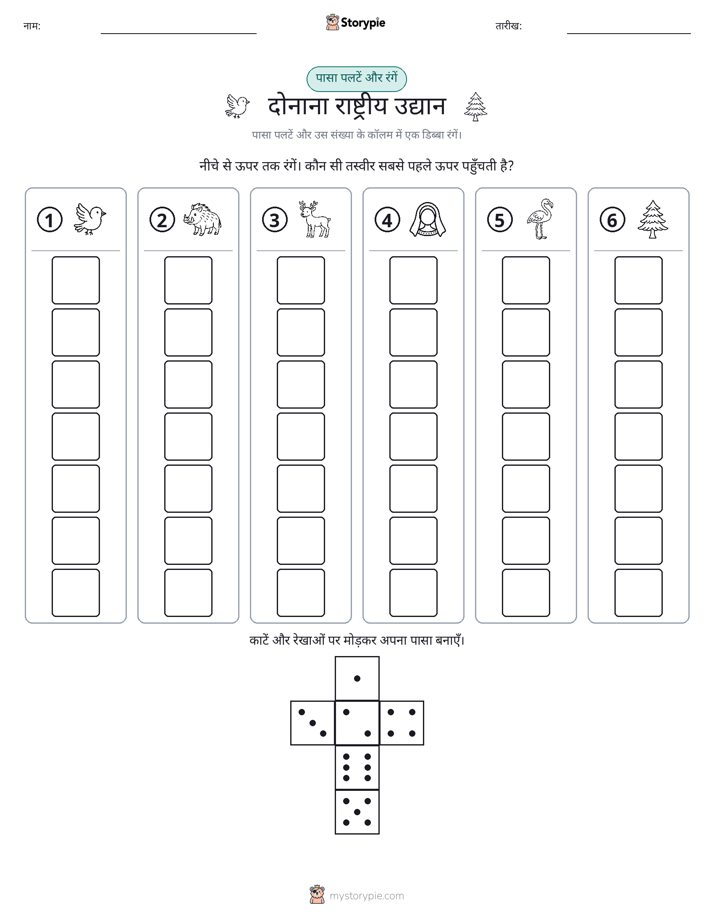 रोल और रंग