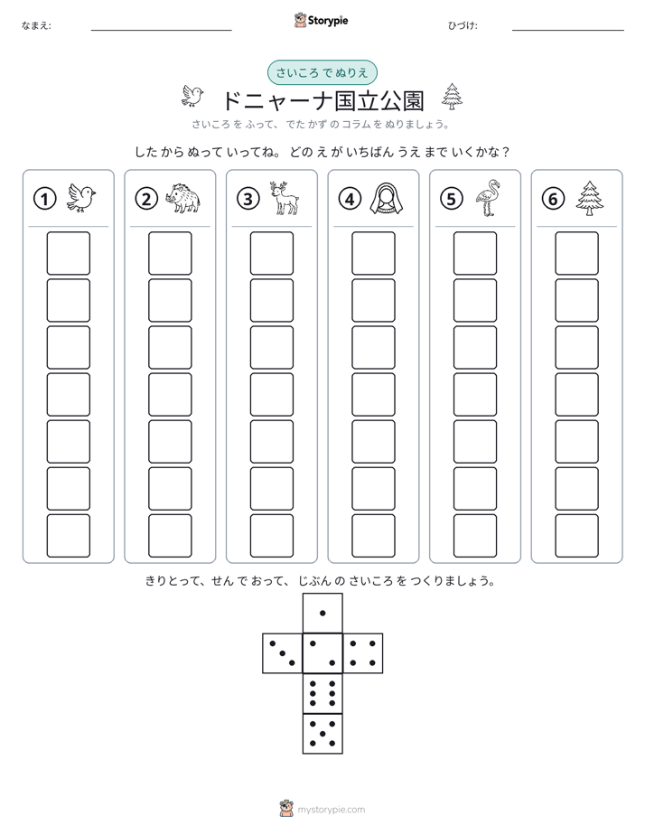 ロール＆カラー