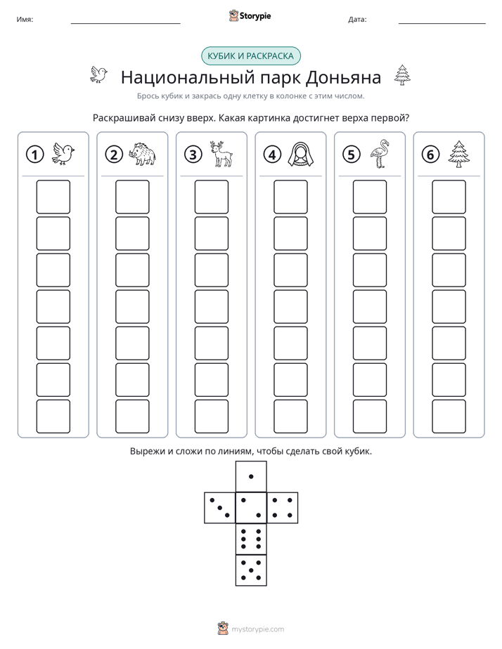 Катать и раскрашивать