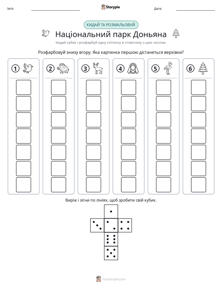 Катай та Розфарбовуй