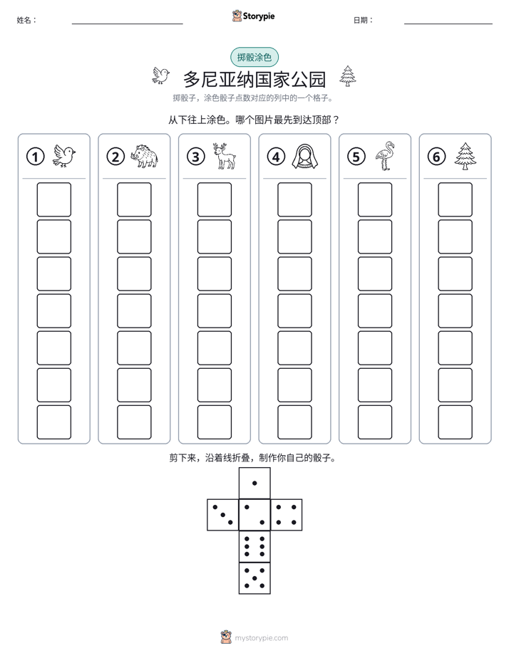 滚动与上色