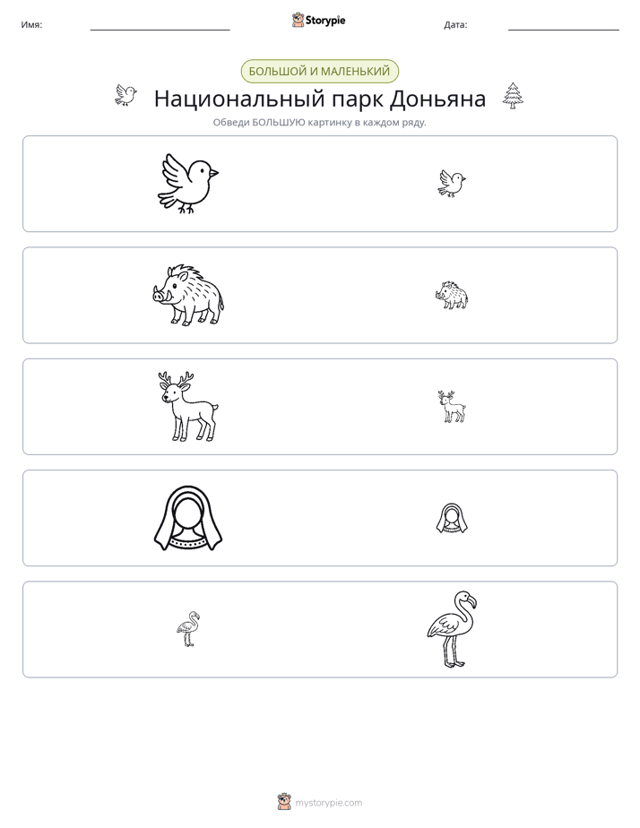 Сортировка