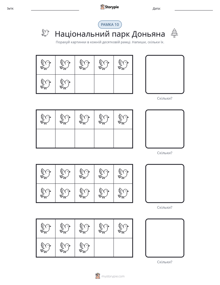 Десяткова Рамка