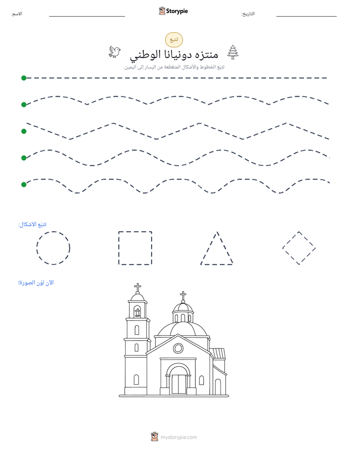 تتبع