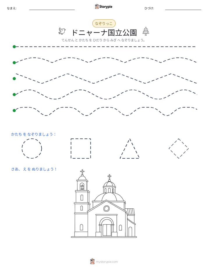 トレース