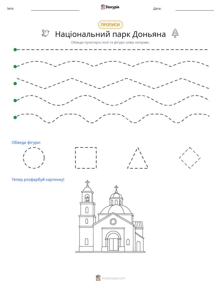 Трасування