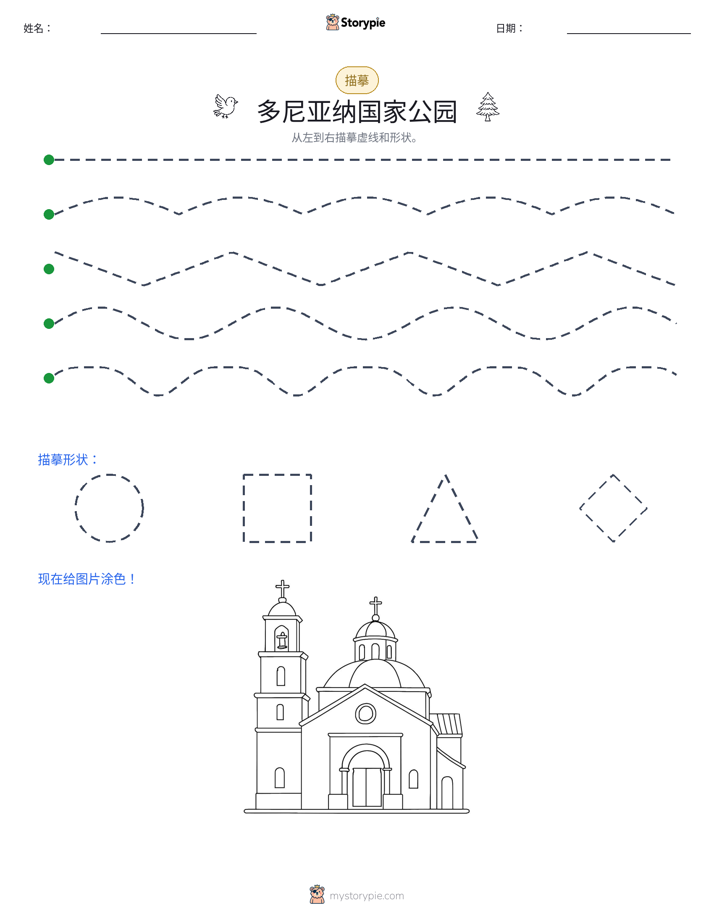 描摹