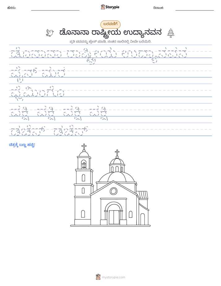 ಲೇಖನ ಅಭ್ಯಾಸ