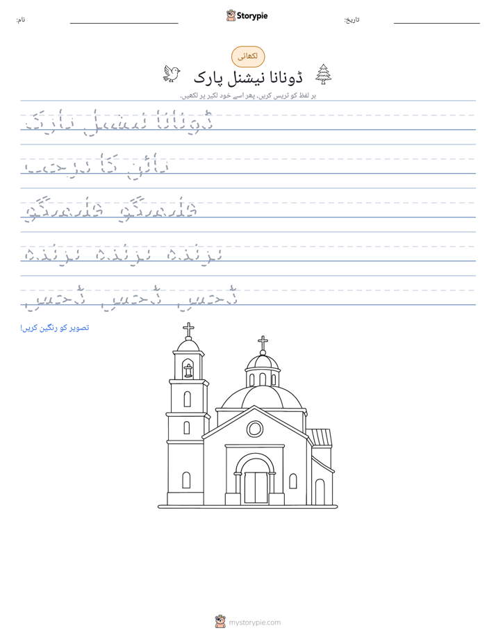 تحریری مشق