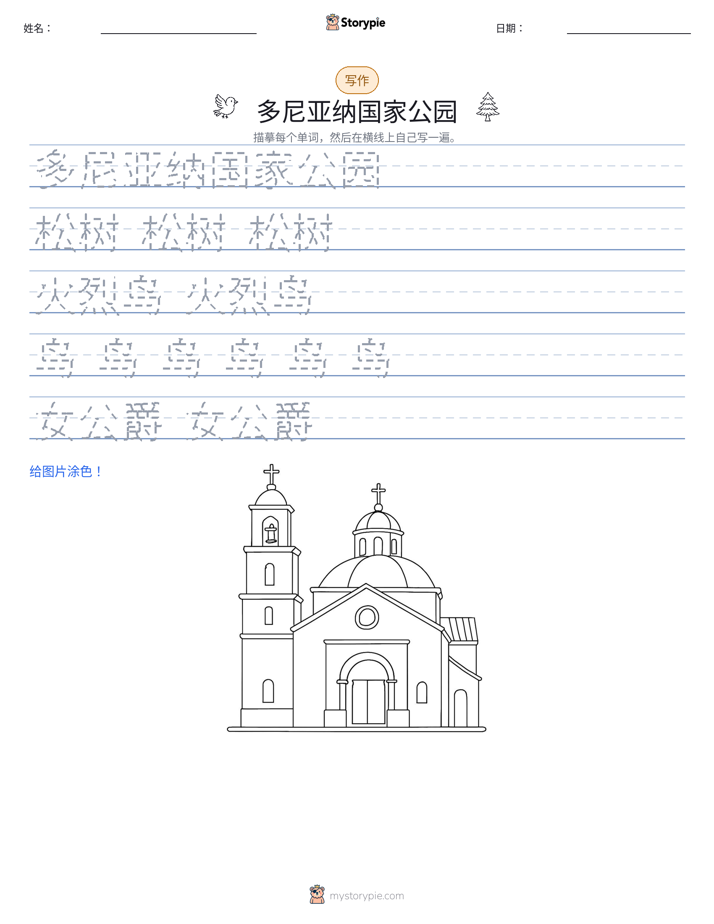 写作练习