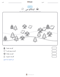 معاينة ورقة العمل القابلة للطباعة كينكاكو-جي
