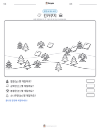 킨카쿠지 인쇄 가능한 워크시트 미리보기