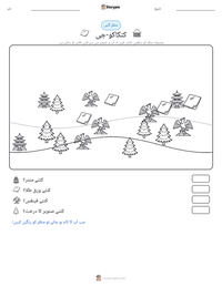 کنکاکو-جی پرنٹ کرنے کے قابل ورکشیٹ کا پیش نظارہ