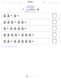 معاينة ورقة العمل القابلة للطباعة كينكاكو-جي