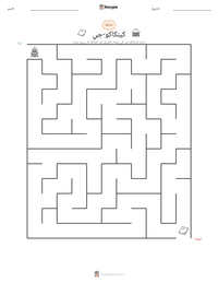 معاينة ورقة العمل القابلة للطباعة كينكاكو-جي
