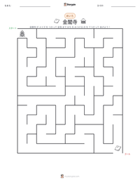 金閣寺 の印刷可能ワークシートプレビュー