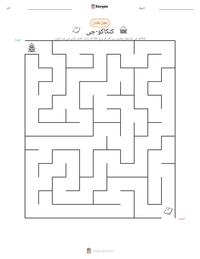 کنکاکو-جی پرنٹ کرنے کے قابل ورکشیٹ کا پیش نظارہ