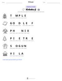 Kinkaku-ji printable worksheet preview