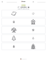 킨카쿠지 인쇄 가능한 워크시트 미리보기