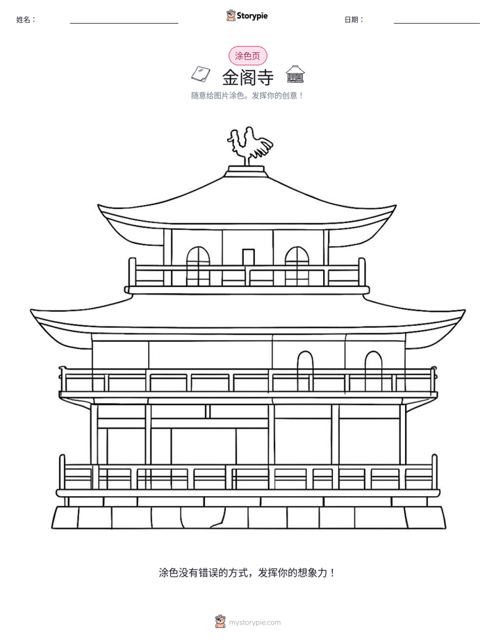 涂色页