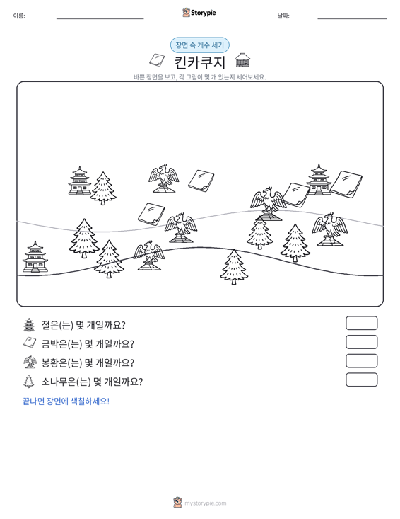 세기 장면