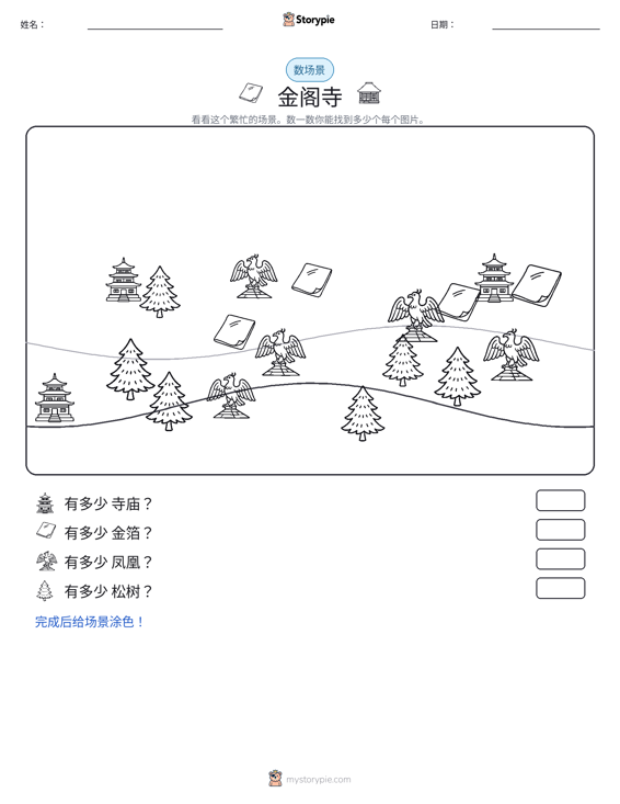 计数场景
