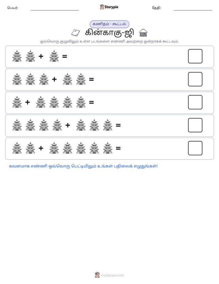 படம் கணிதம்