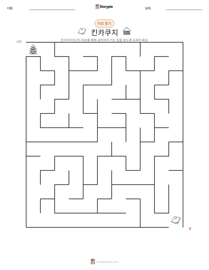 미로