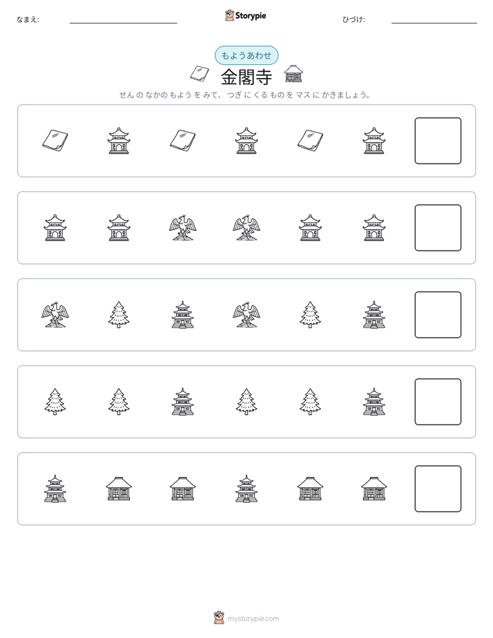 パターン