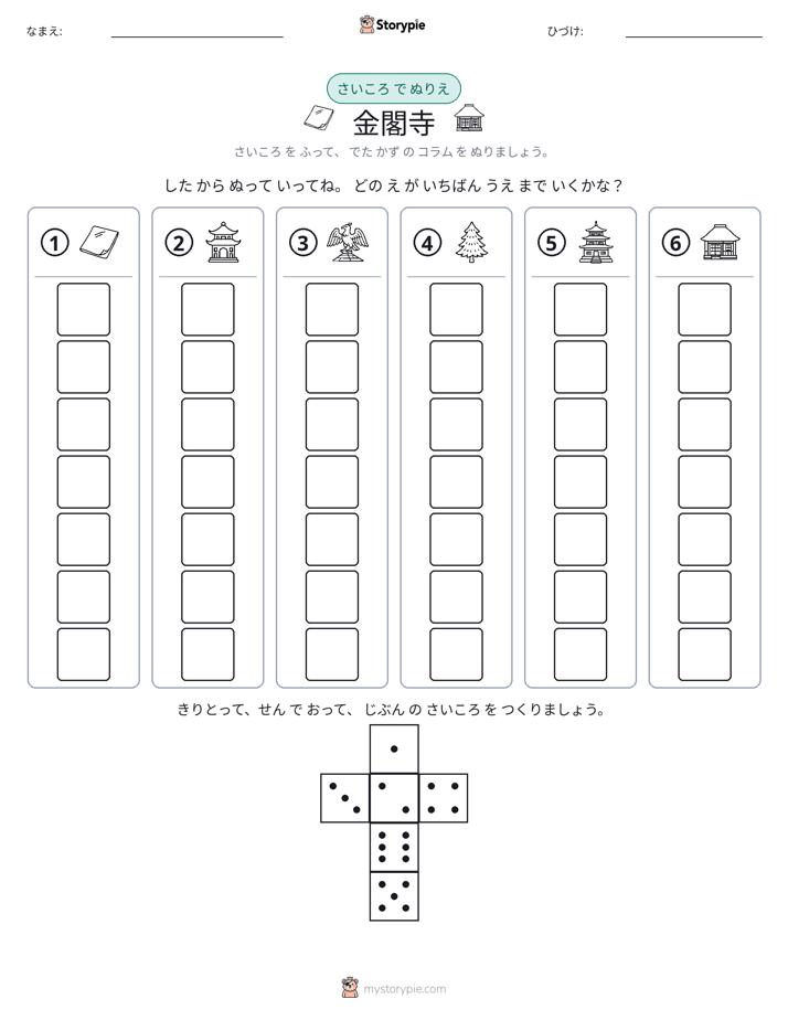 ロール＆カラー